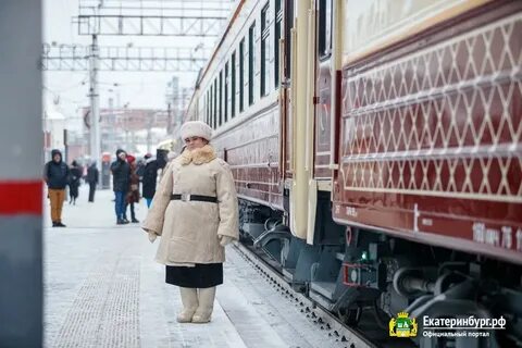 Экскурсии на поезде в екатеринбурге