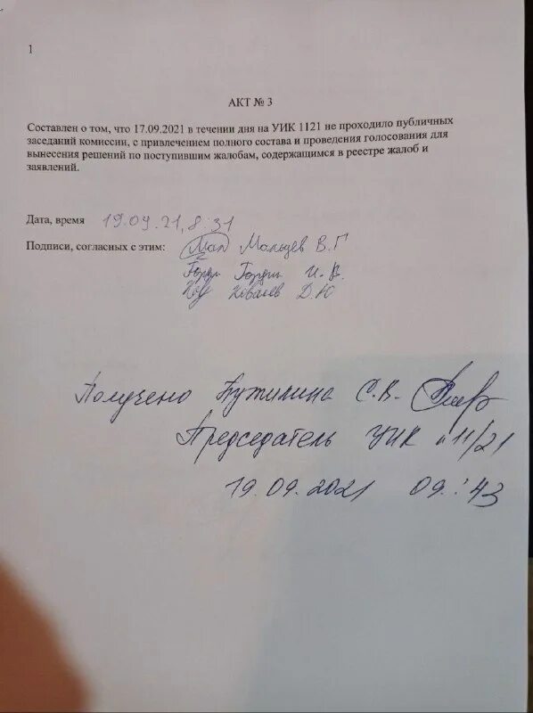 спешил уик. номера уик воронеж. проект про учителя. протокол уик. номера уик воронеж.
