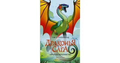 Тай сазерленд
