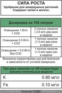 Сколько калия в аквариум