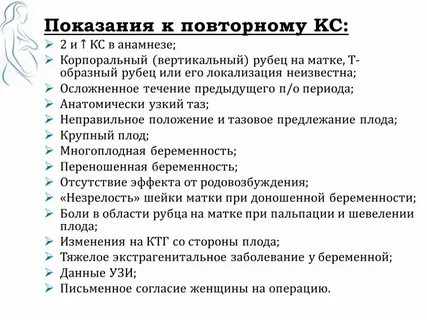 Плановое кс
