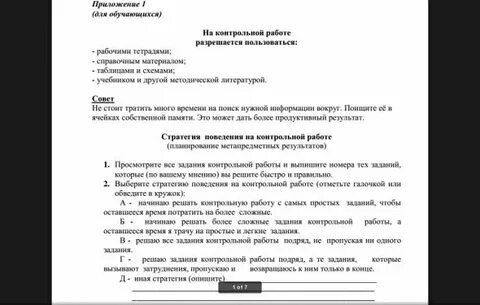 Как правильно писать контрольная работа