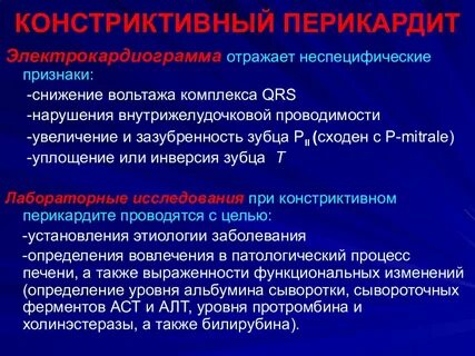Неспецифическое нарушение внутрижелудочковой