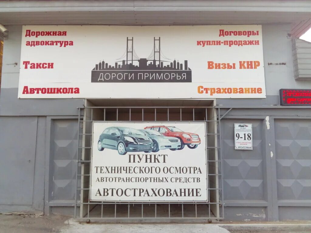 автошкола приморский. автошкола хайф. кузнечная 15а кавалерово. автошкола приморский. автошкола богатырь приморский.