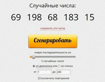 1000 рандомных чисел