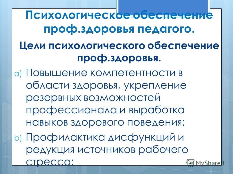 психологическое обеспечение профессиональной деятельности. советские книги по психологии профессионализма. психологическое обеспечение профессионального. психологическое обеспечение профессиональной деятельности. морально психологическая подготовка.