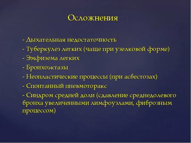 Осложнения дыхательной недостаточности. Осложнения туберкулеза. Осложнения связанные с туберкулезным процессом. Осложнения при туберкулезе легких.