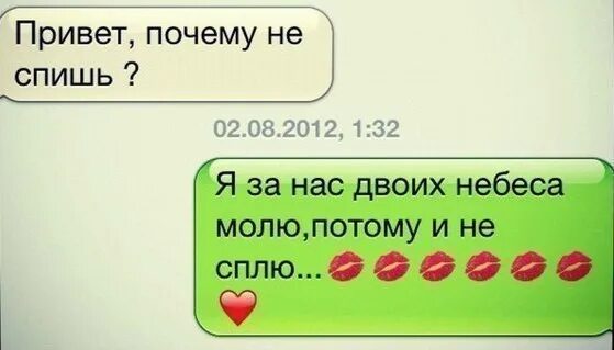 Почему не спишь я небеса молю. Почему не спишь я за нас двоих. почему не спишь я за нас двоих небеса. почему не спишь я за нас двоих небеса молю потому.
