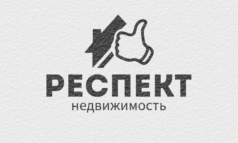 Агентство недвижимости респект. Респект недвижимость логотип. Логотип риэлтора. Логотип риэлторской компании.