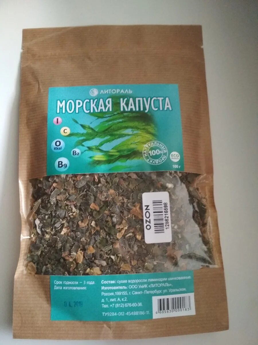 Сухая морская капуста купить. Морские водоросли сушеные. Сухая капуста морская порошок. Сухая морская водоросль для грунта. Сухая морская капуста для собак.