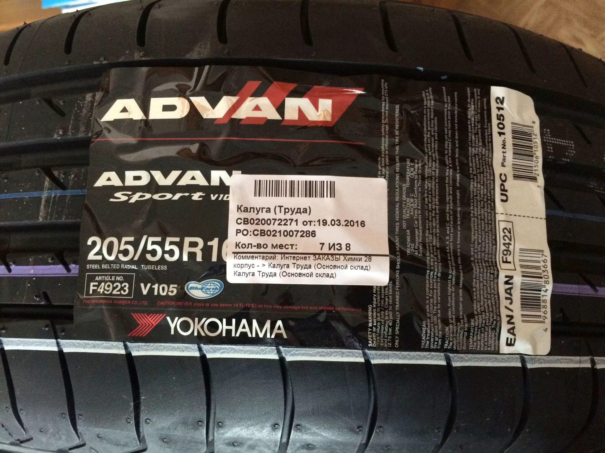 Advan Sport v105 205/55 r16. 205/55r16 91w Yokohama v105. Yokohama Advan Sport v105 205/55 r16 91w. Yokohama 205/55r16 91w Advan Sport v105 mo TL. Шины yokohama advan sport v105