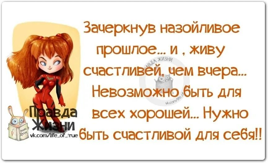 Невозможно быть в москве. Быть хорошим для всех. Невозможно быть в москве. Хорошей. Невозможно удержать человека цитаты.