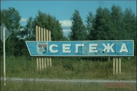 Республика сегежа