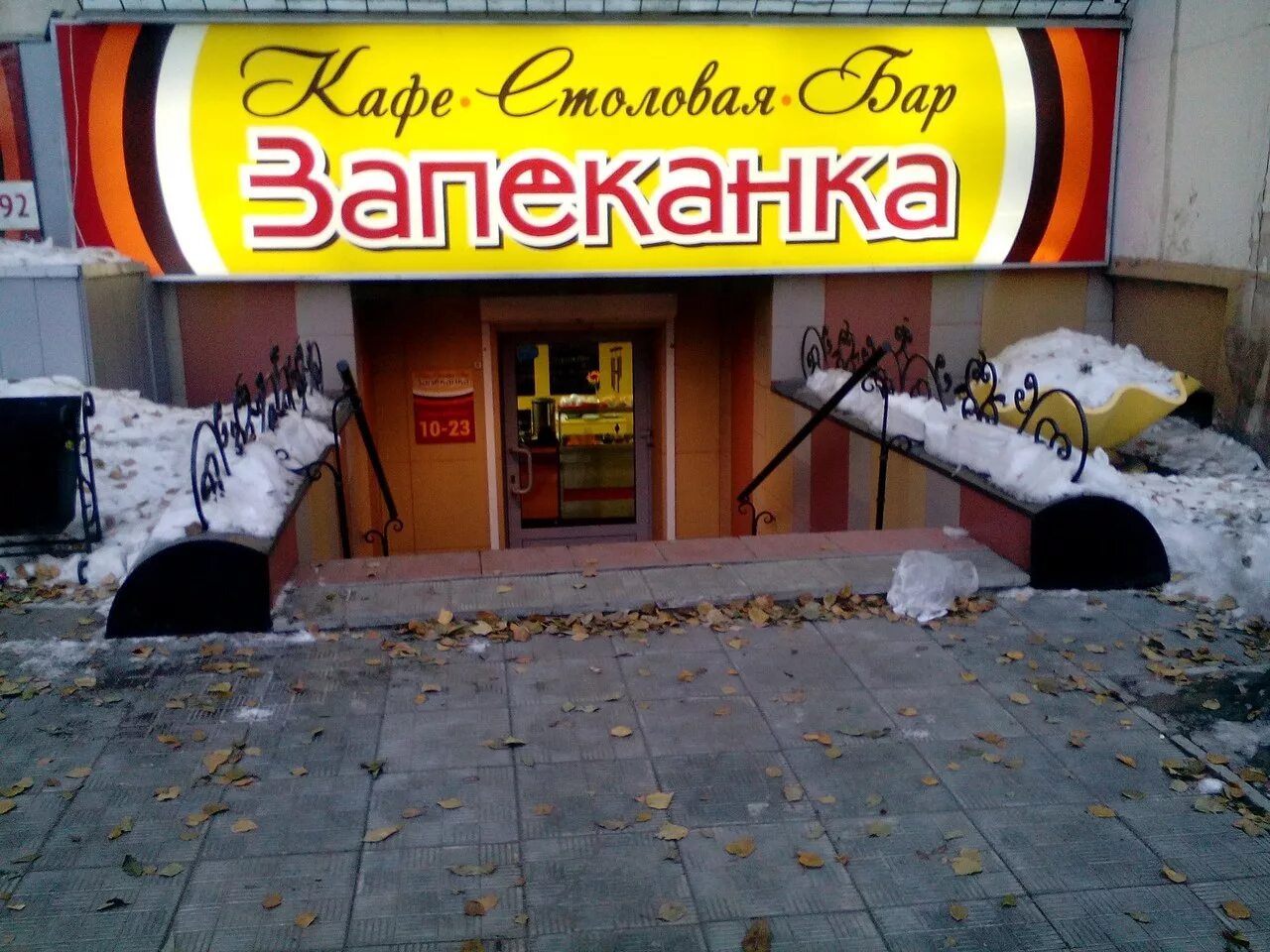 Запеканка с корочкой. Катька запеканка гостиничный пр. Катька запеканка гостиничный пр. Катька запеканка гостиничный пр. Катька запеканка окружная.