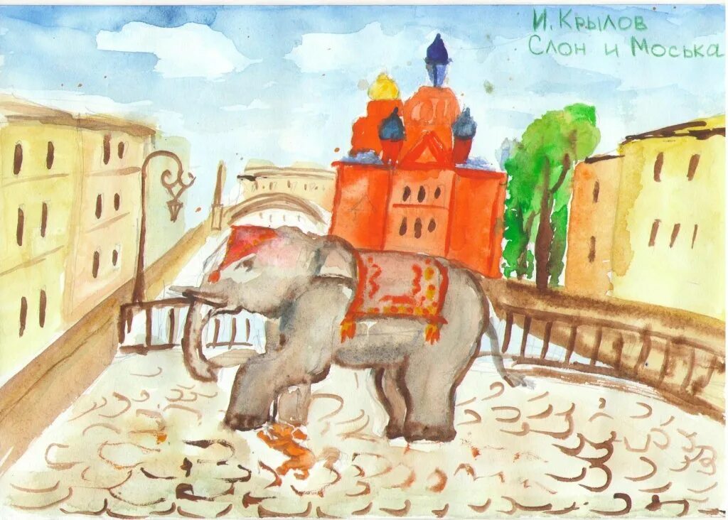 Крылов моська. Слон Крылов. Иллюстрация к басне Крылова слон и моська. Слон и моська Крылова.