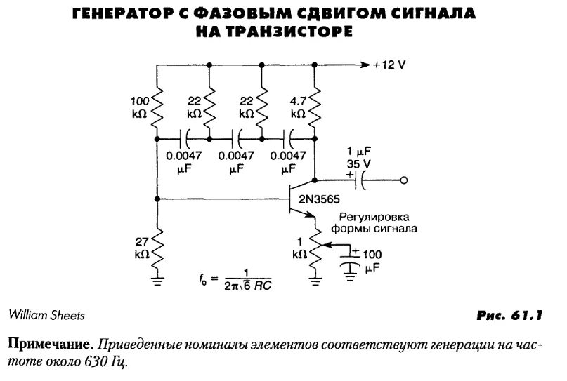 Генератор 1 кгц схема Схема стабильного генератора: найдено 90 изображений
