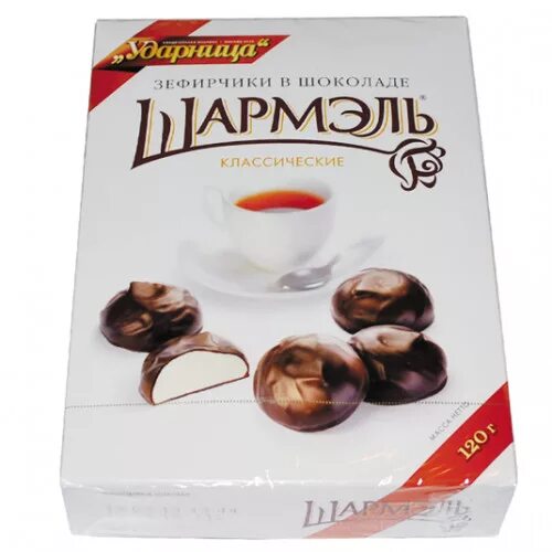Зефир шармэль в шоколаде классический 250 г. Зефир шармэль в шоколаде классический. Зефир ударница шармэль. Ударница зефир классический. Зефир шармэль в шоколаде классический.