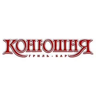 Конюшня киров