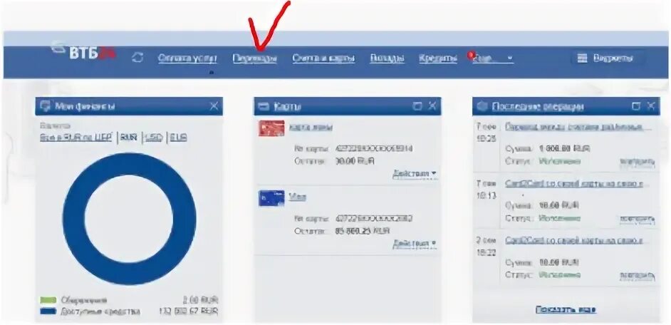 Втб лимиты на переводы. Перевести деньги по номеру телефона втб. Почему не могу перевести деньги с втб. Перевести деньги с карты втб. Перевести деньги с карты на карту втб.