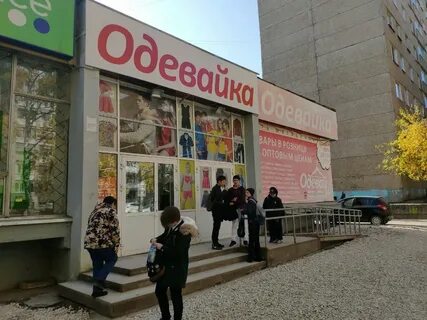 Магазины дешевой одежды на карте