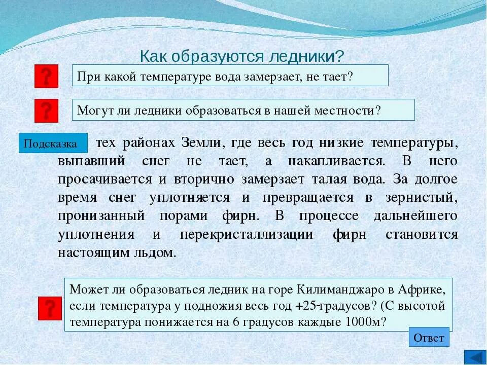 Температура таяния снега. При какой температуре тает снег. При какой температуре тает снег на улице. При какой температуре выпадает снег.