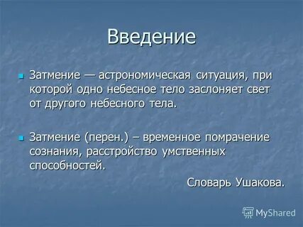 Умения словарь