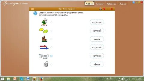Карточки поставить ударение 2 класс