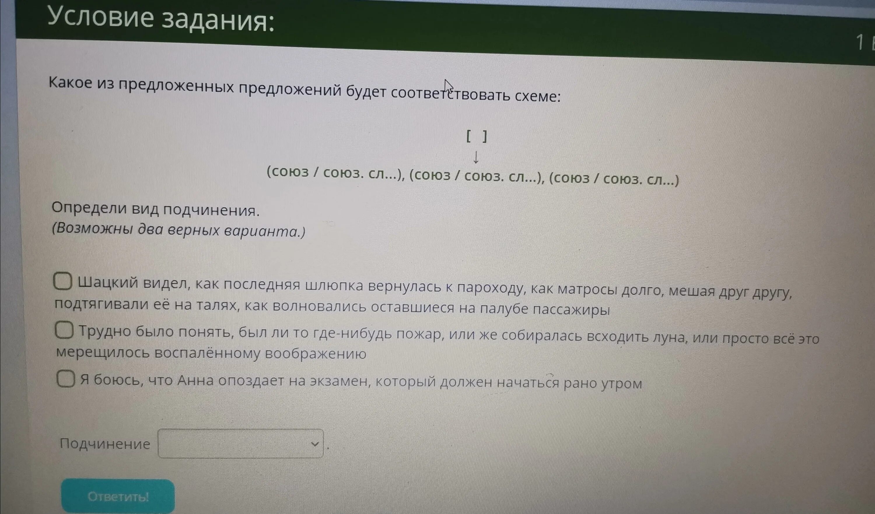 Какие из предложенных программ. Какое из предложенных предложений будет соответствовать схеме. выберите варианты которые правильно характеризуют предложение. можно предложить или предлажить.