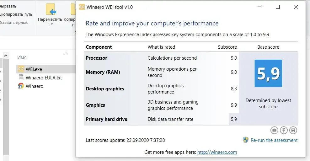 Winaero Wei Tool. Счётчик производительности Windows 10. Winaero Wei Tool Windows 7. Индекс производительности Windows 10. Wei tool