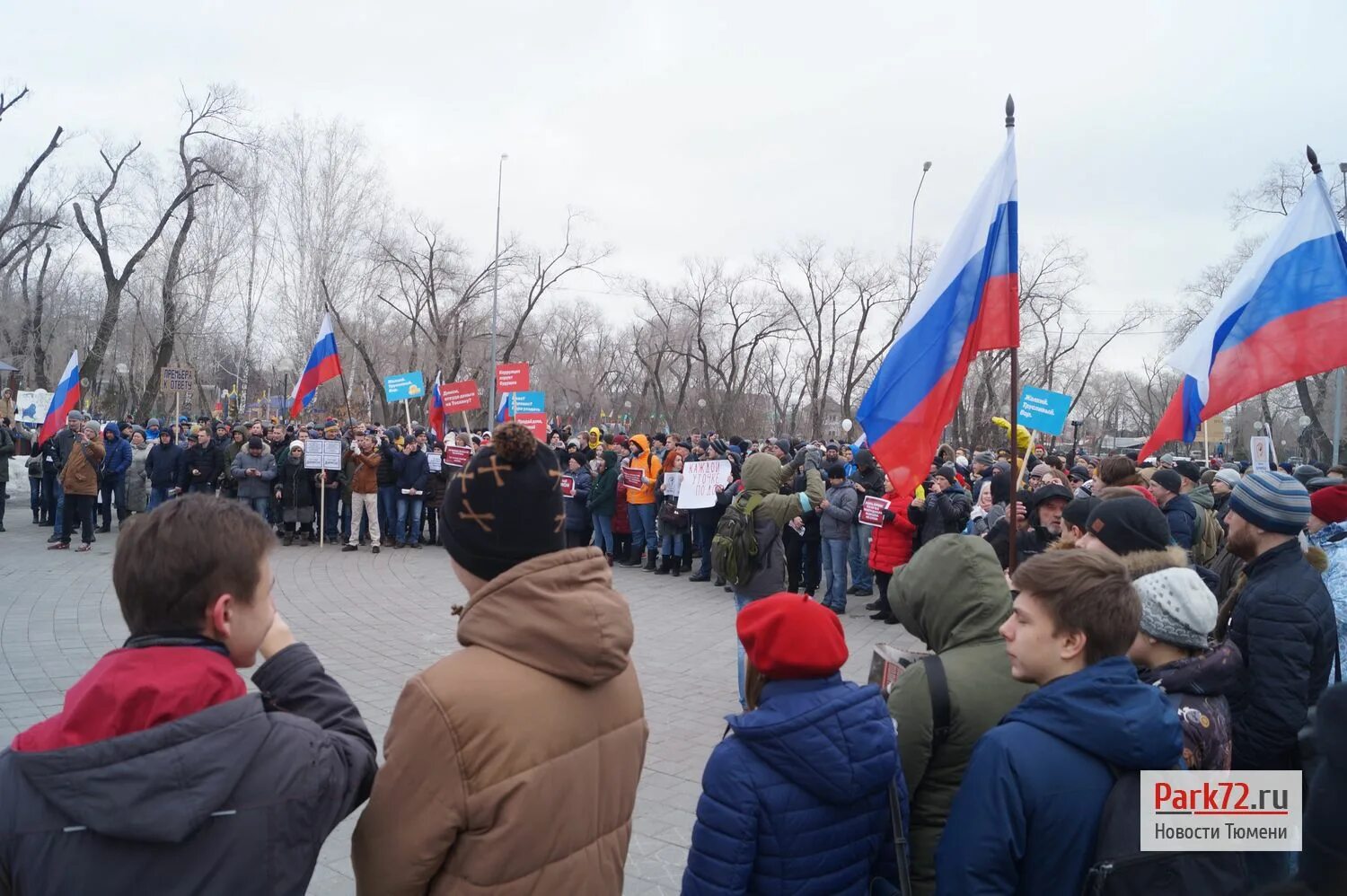 Новости сегодня последние свежие читать. Новости сегодня последние. Новости сегодня последние свежие события. Митинги в Тюмени сегодня новости.. Новости сегодня последние свежие события по России.