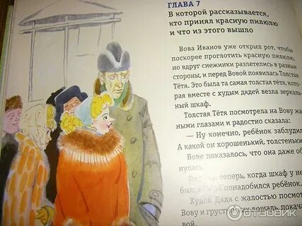 Тетя подростки рассказ