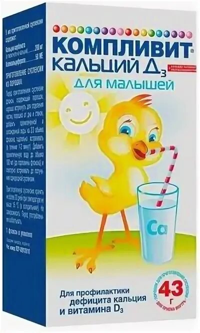 Юнивит кальций д3 для малышей порошок. Юнивит кальций д3 для малышей порошок. Дени для детей порошок. Юнивит аква д3. Юнивит аква д3 капли.