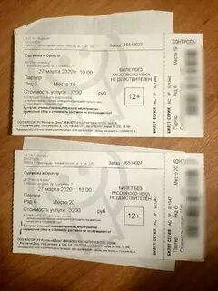 Билеты 2 музыка