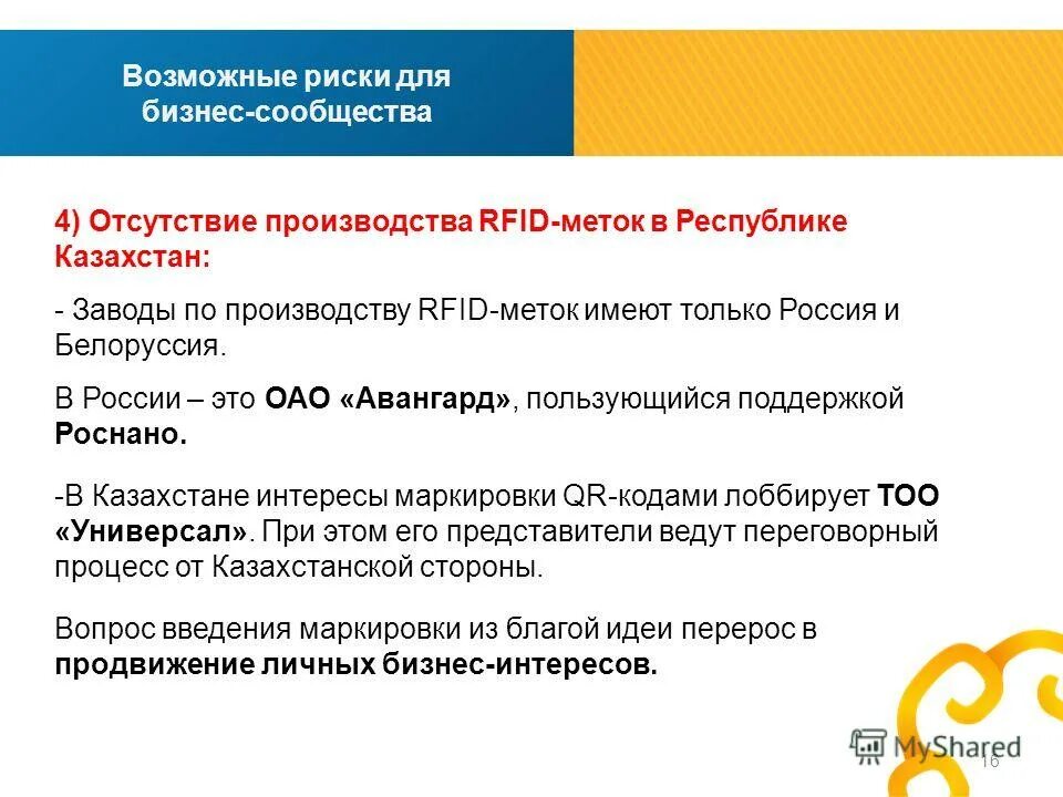 возможности производства отсутствуют