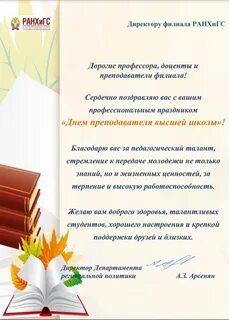 Отчет дня учителям
