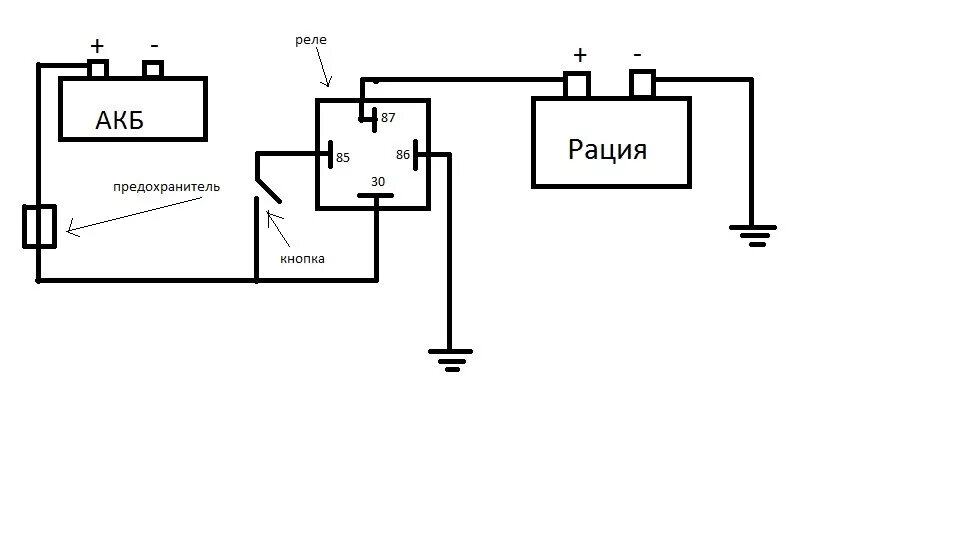 Схема подключения автомобильной рации. Подключение рации в автомобиле 12 вольт схема. Как подключить рацию в автомобиле 12 вольт. Реле АКБ схема подключения.