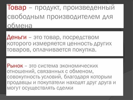 Свободный что производит