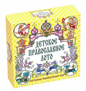 Православные игры