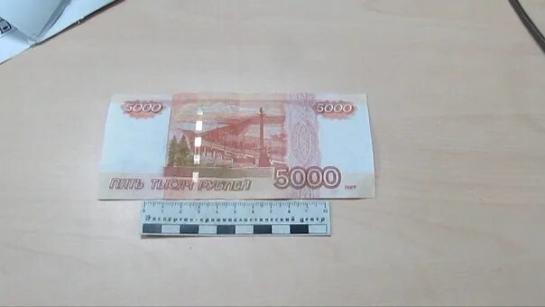 Поддельная банкнота 5000. Фальшивые 5000 рублей. 5000 Рублей фальшивка. Часы 5000 рублей