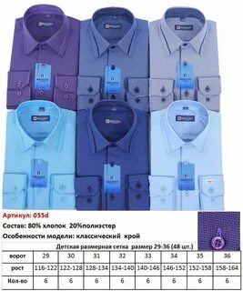 Рубашки 41 размера