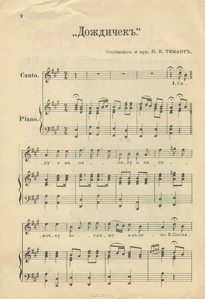 после дождичка небеса текст. ах арбат мой арбат ноты. окуджава в городском саду текст. окуджава после дождичка. после дождичка небеса текст.