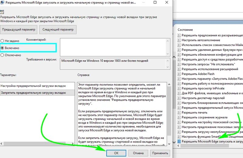 Удалить устройства microsoft. Как удалить браузер edge. разрешить загрузку. как отключить edge. как заблокировать скачивание файлов в браузере edge.
