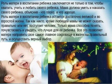Мама важный человек в жизни каждого