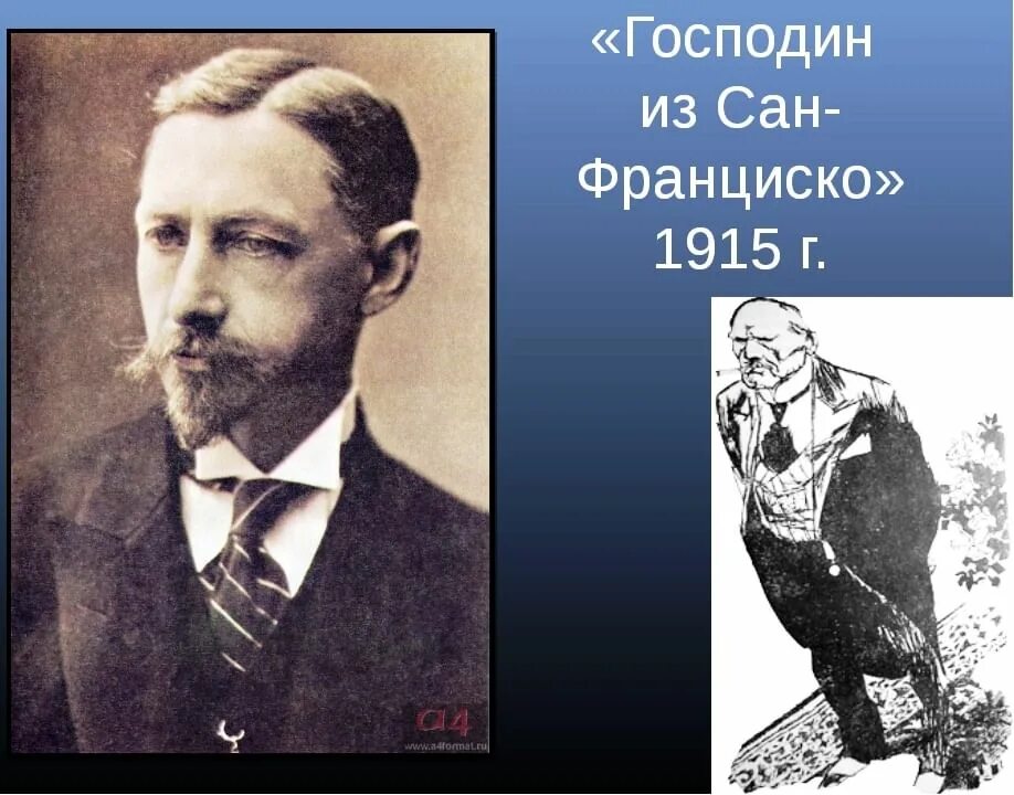 Читать краткое содержание господин. Бунин человек из Сан Франциско. Господин Сан Франциско Бунин.