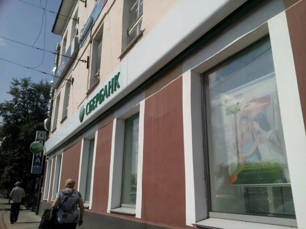 сбербанк, ногинск, улица 3-го интернационала, 113. сбербанк на декабристов казань 164. режим работы сбербанка. г. аптечный переулок 3 ногинск.