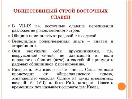 Общественный строй 18 века