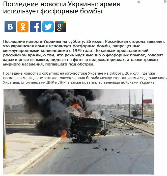 Чем опасен белый фосфор. Фосфорные боеприпасы последствия. фосфорная бомба принцип. боеприпасы с белым фосфором запрещены. фосфорные бомбы последствия.