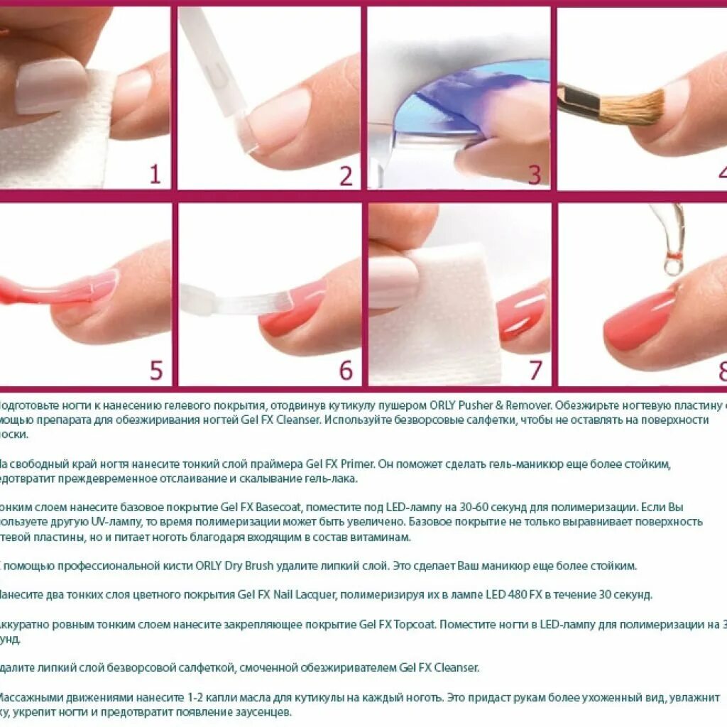Нужно ли снимать липкий слой базы. Инструкция для наращивания ногтей гелем для начинающих. Последовательность нанесения геля для укрепления ногтей. Укрепление ногтей гелем пошагово. Как правильно наращивать ногти пошаговая инструкция.