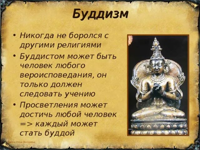 Как быть буддистом. Как стать буддой. как стать буддистом. как будда стал буддой. кто может стать буддистом.