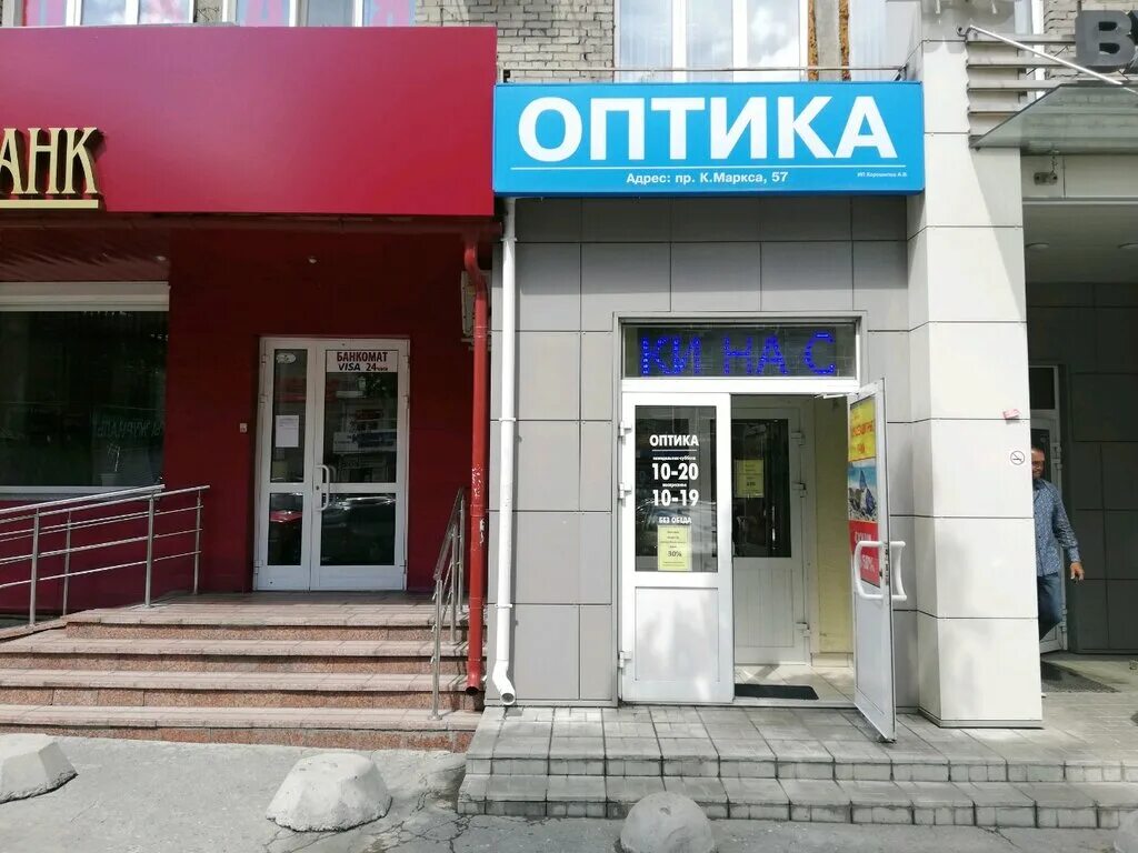 добрая оптика. маркса 57 новосибирск. оптика в добром. оптика москва. оптика в добром.